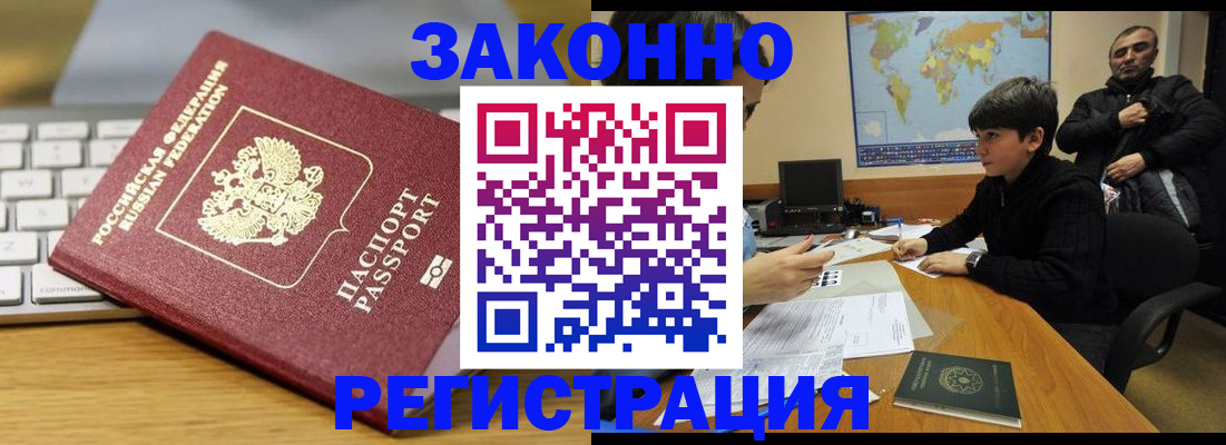 временная регистрация недорого в Подпорожье