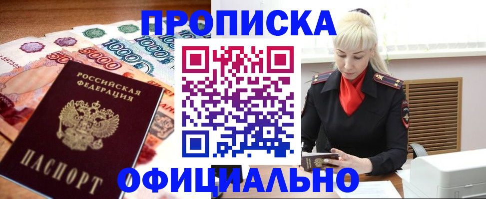 прописка поиск в Подпорожье