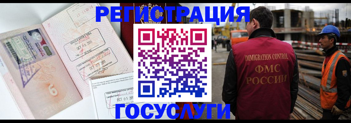 регистрация в Подпорожье