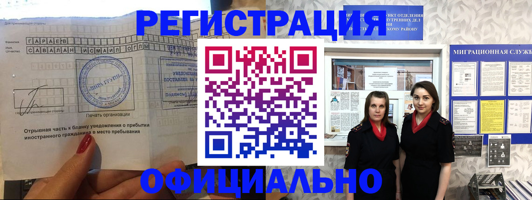 временная регистрация 2025 в Подпорожье