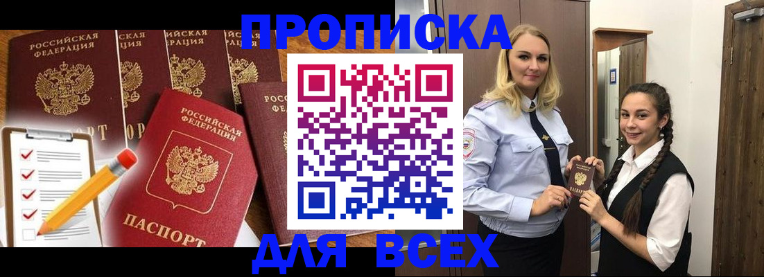 временная регистрация в Подпорожье